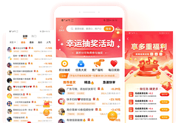乐助客APP界面展示